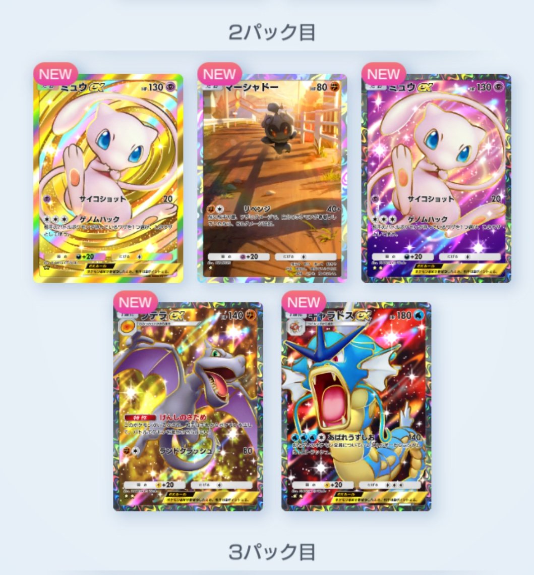 ゴッドパックきた～！！
クラウンレアもきたし運えぐい
