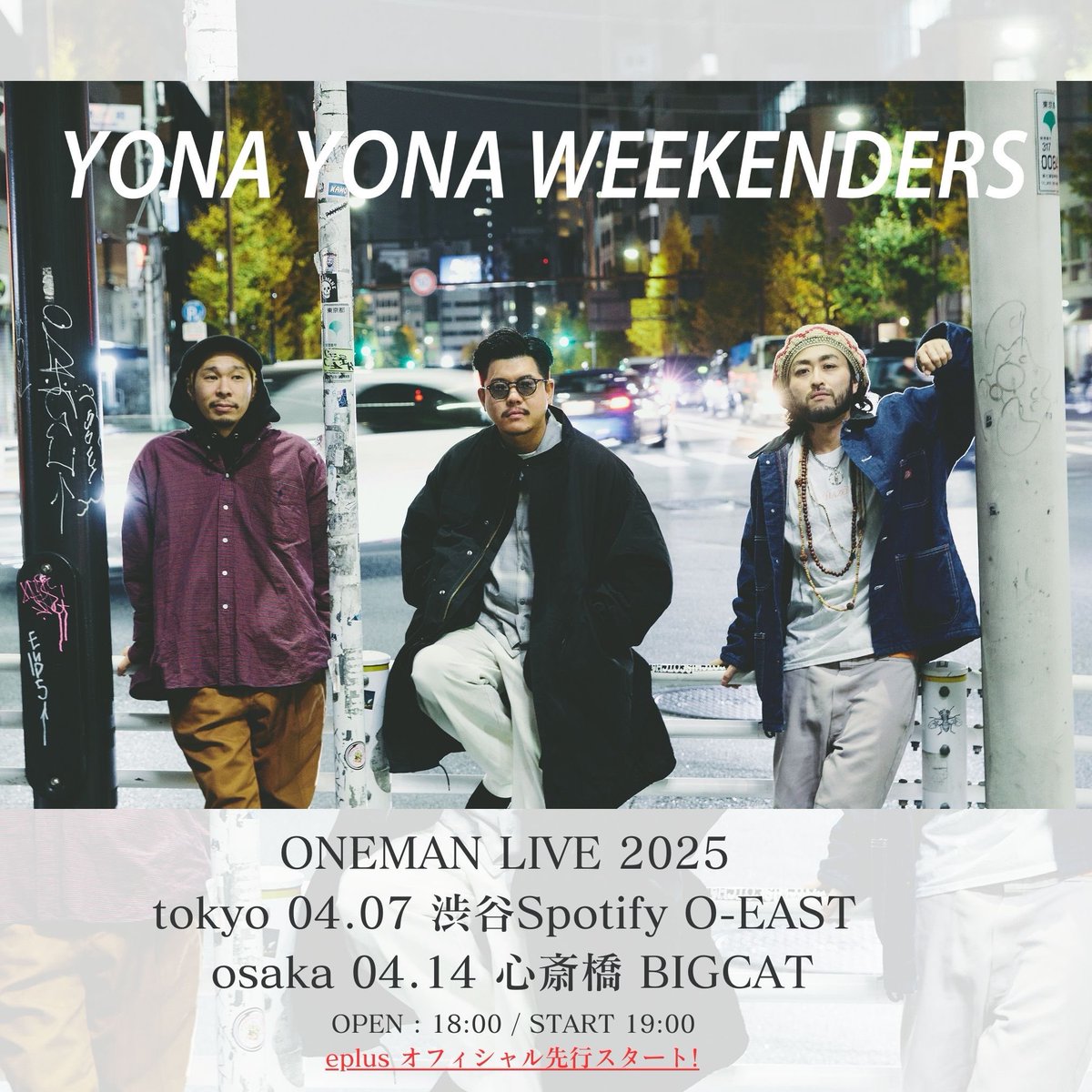 YONA YONA WEEKENDERS tweet media