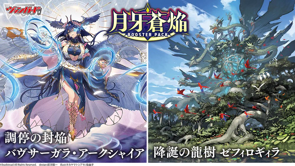 カードファイト!! ヴァンガード公式 on X: 