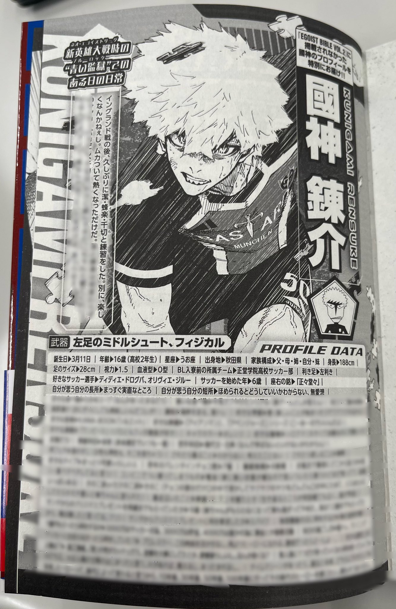 ブルーロック【公式】 on X: ブルーロック【公式】 on X: