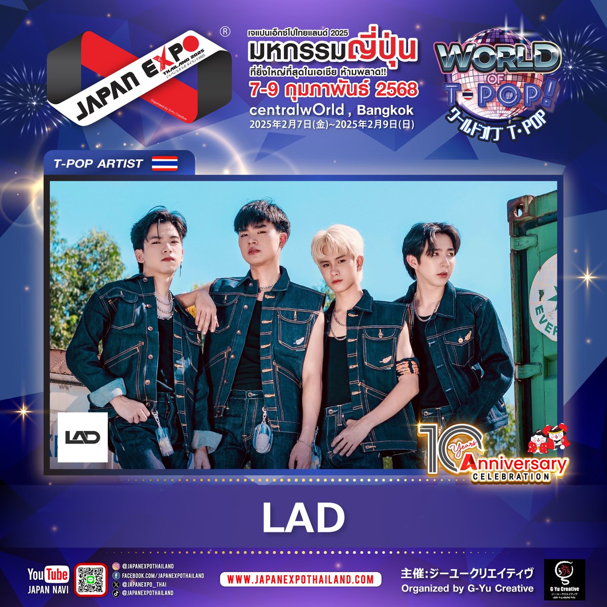 ศิลปิน T-POP น้องใหม่วง "LAD" ก็มานะค้าบบบ🤗
พวกเขาพร้อมมาตกคุณเข้าด้อม ด้วยเสียงร้องนุ่มละมุนหัวใจแล้วนะ💕
ถ้าอยากรู้ว่าจะใจสั่นได้ขนาดไหน  ต้องมา #JAPANEXPOTHAILAND2025 กันแล้วน้าาา✨

<a href="/ladconnect/">Ladconnect</a>

📌Official SNS / ช่องทางการติดตาม LAD
◼️ X
x.com/ladconnect 
◼️ Youtube