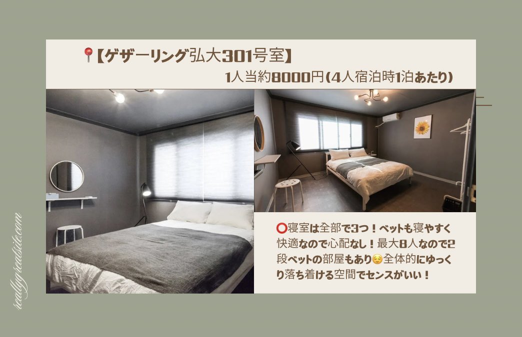 builtinyeonnam's tweet photo. 大人数ならここ🫶🏻
シックなインテリアで統一されたお洒落コスパ宿🎀

【ゲザーリング弘大301号室】

🌟弘大入口駅から徒歩9分
🌟1人当約8000円(4人宿泊/1泊)
🌟寝室3部屋(ベット4つ)
🌟4人〜8人おすすめ
🌟洗濯機やBBQ可能な屋上も🈶
🌟テレビや収納スペースも大きい
🌟レビュー200件超え

#韓国旅行 https://t.co/REc7L59qFa
