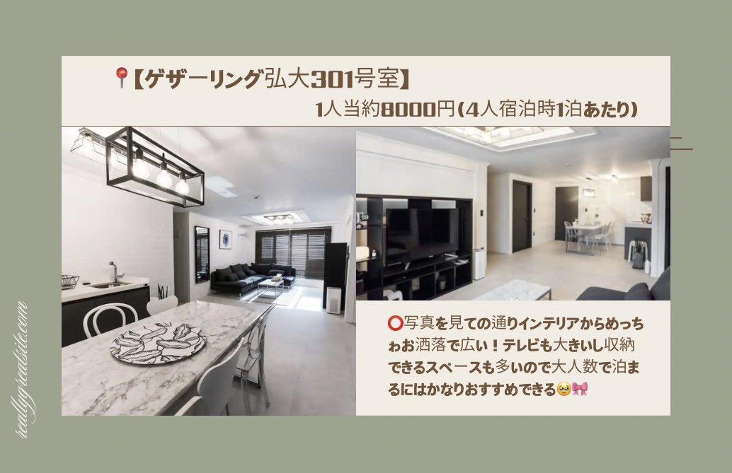 builtinyeonnam's tweet photo. 大人数ならここ🫶🏻
シックなインテリアで統一されたお洒落コスパ宿🎀

【ゲザーリング弘大301号室】

🌟弘大入口駅から徒歩9分
🌟1人当約8000円(4人宿泊/1泊)
🌟寝室3部屋(ベット4つ)
🌟4人〜8人おすすめ
🌟洗濯機やBBQ可能な屋上も🈶
🌟テレビや収納スペースも大きい
🌟レビュー200件超え

#韓国旅行 https://t.co/REc7L59qFa