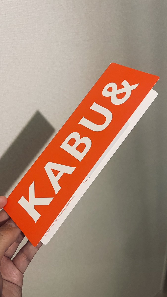 umenovlog's tweet photo. @kabuand_jp でモバイル契約して、さっきSIM届いたけど、指紋？ついてた、、
(もちろん自分で触らないように気をつけた)
問題なければいいんだけど、、

#カブアンド
#kabuand https://t.co/qoq0BtNAhx