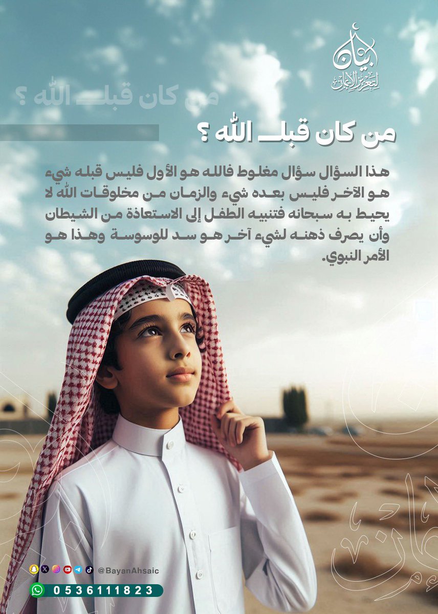 بيان tweet media