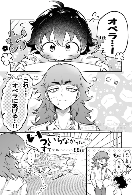 10月4日のオペイル (2/2) 