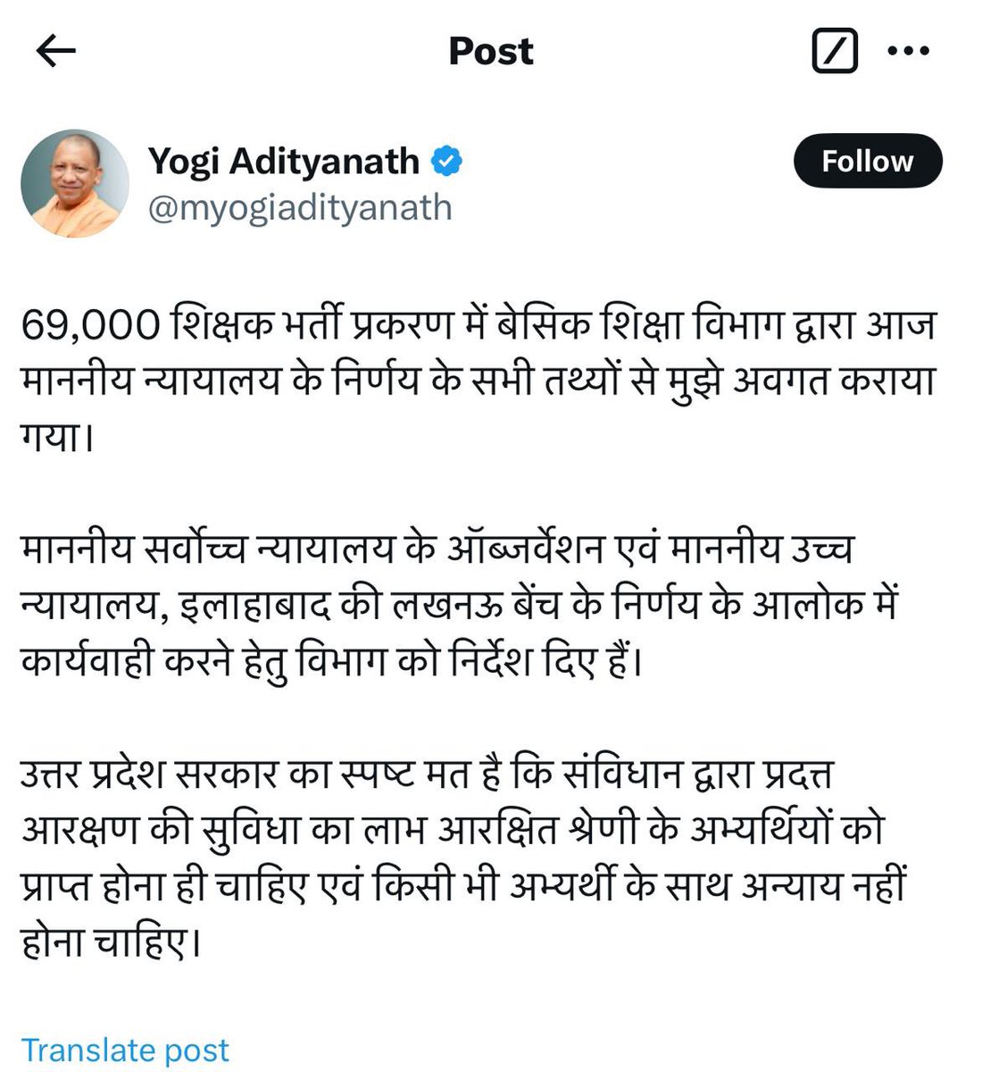 69000 पर ये क्या बोल गए CM योगी आदित्यनाथ?

आज विधानसभा में बोल दिया कि 69000 शिक्षक भर्ती में सब सही हुआ है और हमने आरक्षित कोटे से भी ज़्यादा OBC और SC को नौकरी दी है।

योगी जी, क्या आपको याद है कि आपकी सरकार के इस दावे को इलाहाबाद हाईकोर्ट की डबल बेंच पहले ही खारिज कर चुकी है