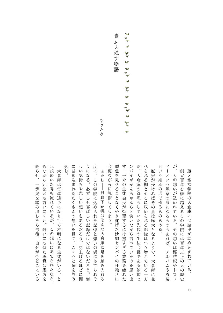 冬コミ新刊、こずかほ合同2024「結び文」の作品をご紹介します。
今回は
しん様(@shnnnnrn1)の漫画
なつふゆ様(@natuhuyu)の小説です。
現在委託中です。よろしくお願いします!
#こずかほ合同冬2024 