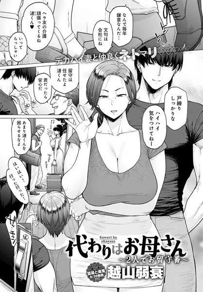 gurabiachan365's tweet photo. 娘の彼氏に○○されまくる話
(1/5)

▼続きはタテ読み▼
https://t.co/yM7Xra1mS4 https://t.co/TyW56nk8m1