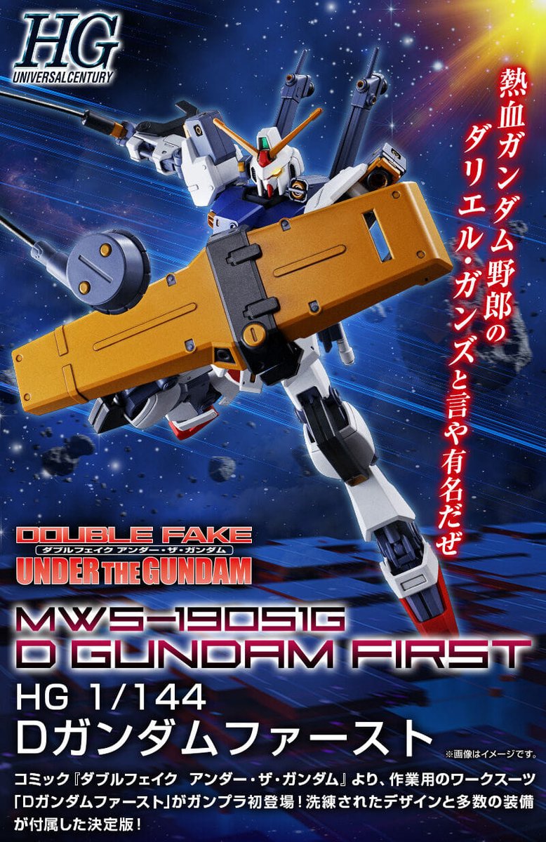 GokinMr's tweet image. D Gundam First [2nd Batch PO] HG 1/144 Model Kit  – Preordini gokin.it/2024/12/17/d-g… #pbandai #highgrade #DGundam #DoubleFake #gundam #modelkit #gunpla #Gundam #mobilesuitgundam #機動戦士ガンダム