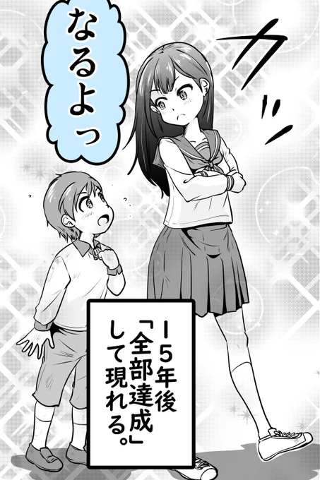 毒舌優等生と生真面目劣等生(2/6) 