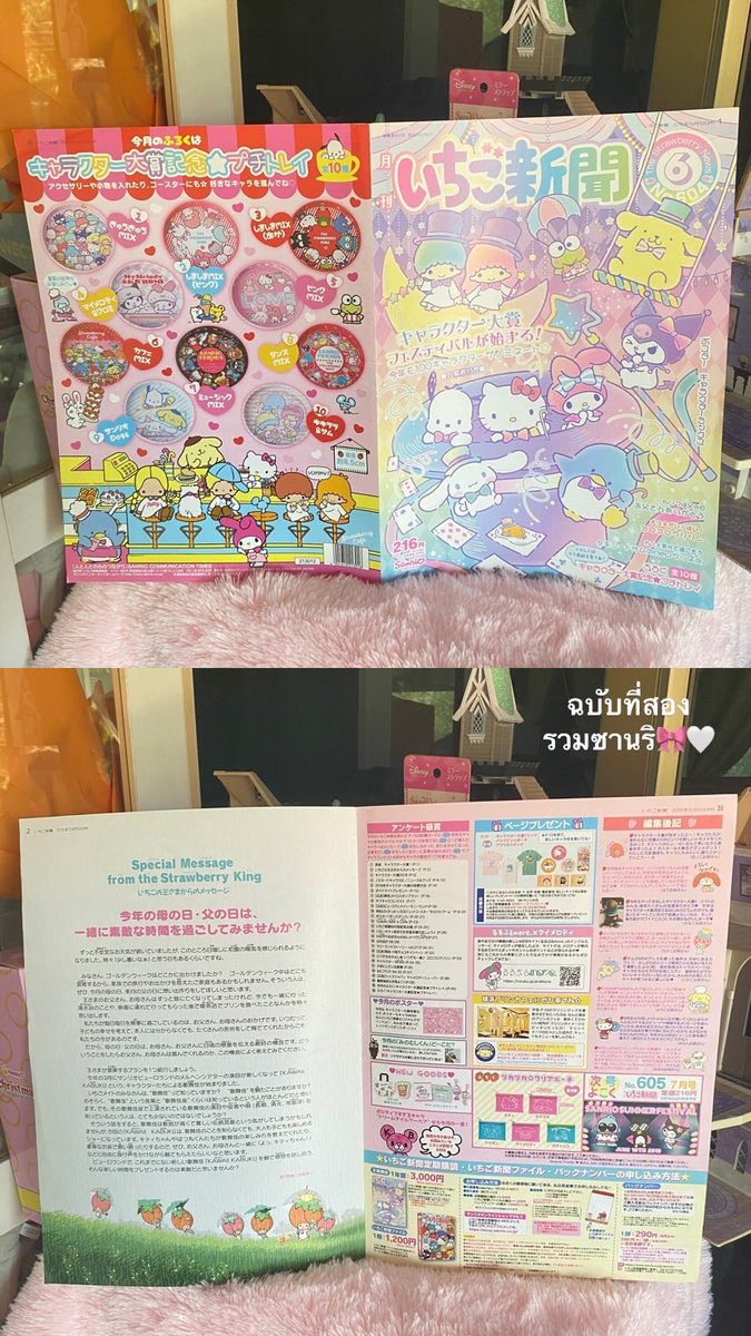 7UAJ2N's tweet photo. นิตยสาร sanrio / โปสเตอร์ sanrio มายเม คุโรมิ ปอม วิชมี

⭐️ แผ่นละ 99฿ 
⭐️ ค่าส่ง 49฿ ไม่บวกเพิ่ม 
🎄 สองแผ่นขึ้นไป แผ่นละ 100฿ รวมส่ง

#ตลาดนัดsanrio #ตลาดนัดซานริโอ #ปล่อยของสะสม https://t.co/ttRUUErFwO