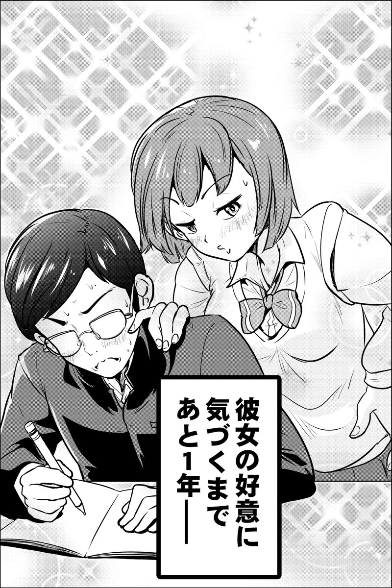 毒舌優等生と生真面目劣等生
 ～
傘忘れた時だけ発動する雨女の子(3/6) 
