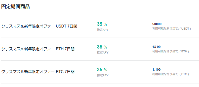 th_JPNFT's tweet photo. DOEX(@DoexGlobal)
クリスマス&新年記念
特別オファー🎁
USDT、BTC、ETHを預けて
APR35%を獲得🔥
各上限は画像の通り👇
<参加方法>
1⃣口座開設
🔗https://t.co/mKlwDHr99X
2⃣イベントページ
🔗https://t.co/W7OwedMT6V
⏰明日16:00~1/1 1:00⏰
#DOEX #Christmas #NewYear https://t.co/EjnkuK5fwb