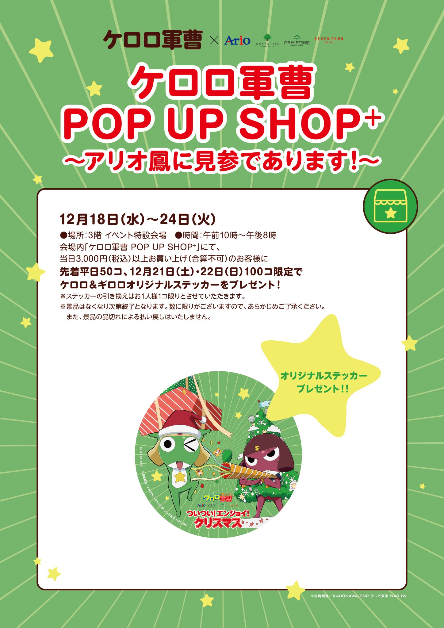 しゅん@まとめ購入割引あり様　コロロprize AZONE INTERNATIONAL::えっくす☆きゅーと