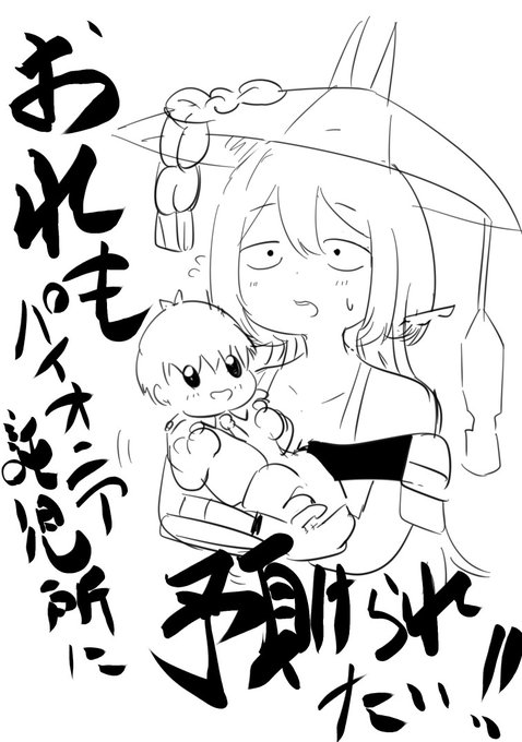 コミケの、しおさわらさんの本が待ち遠しい。
みんなも買おうな 