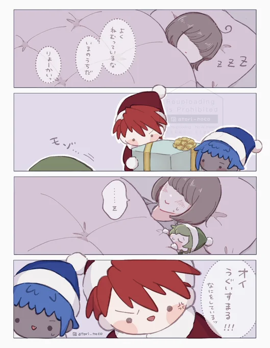 🎄主のところにやってきたサンタ古備前 