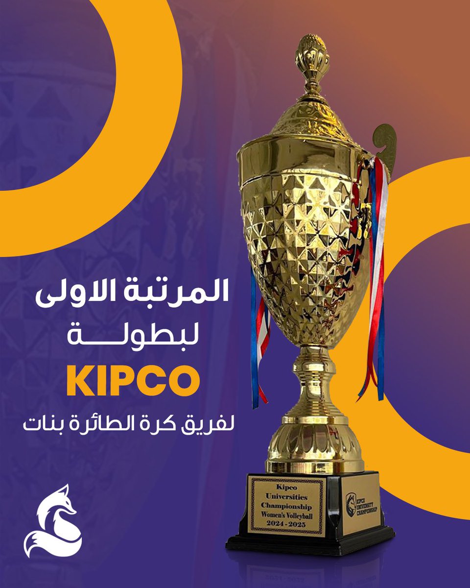 BoxHillCollege's tweet image. إنجازات فريق بوكسهل لكرة الطائرة
#boxhillcollegekuwait  #kuwait