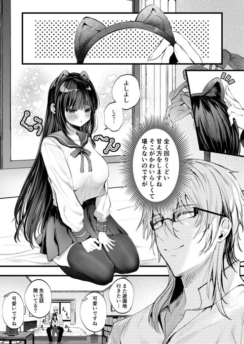 よしよしタイム 