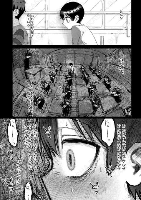 少しずつ「おかしく」なっていく少年の日々(0/10)
#漫画が読めるハッシュタグ
#灰色人間生活 