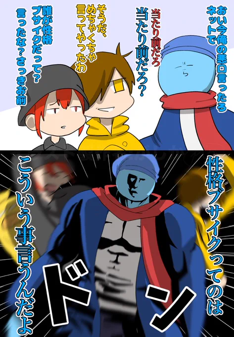 #い・らくすと
青鬼ごっこより
横入り 