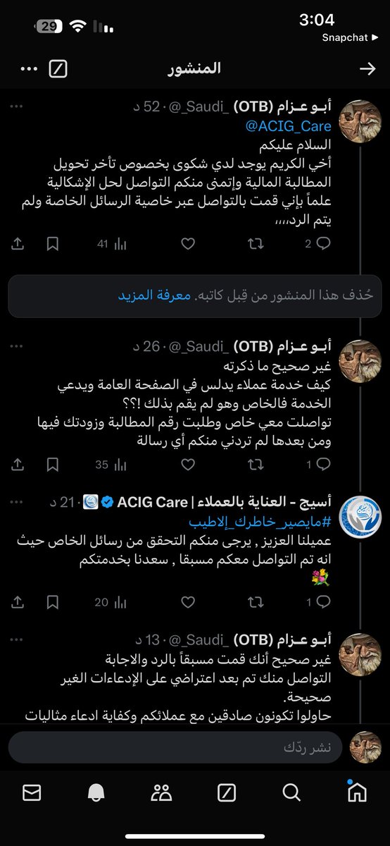 أبـو عـزام (OTB) tweet media