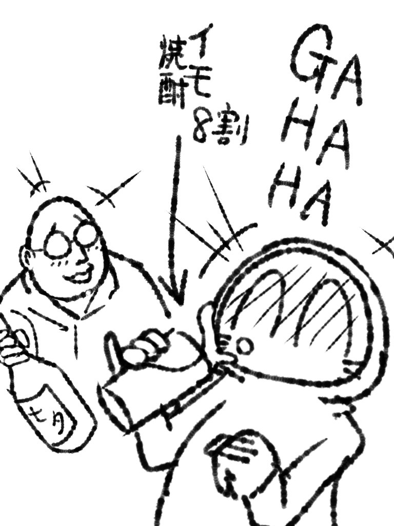 一生で飲める酒の量は決まってるので(多分)、飲みたく無い所では飲まないと決めた。 #帝国日和 