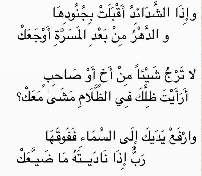 ArabicPoet0's tweet photo. https://t.co/JB76ibAywv