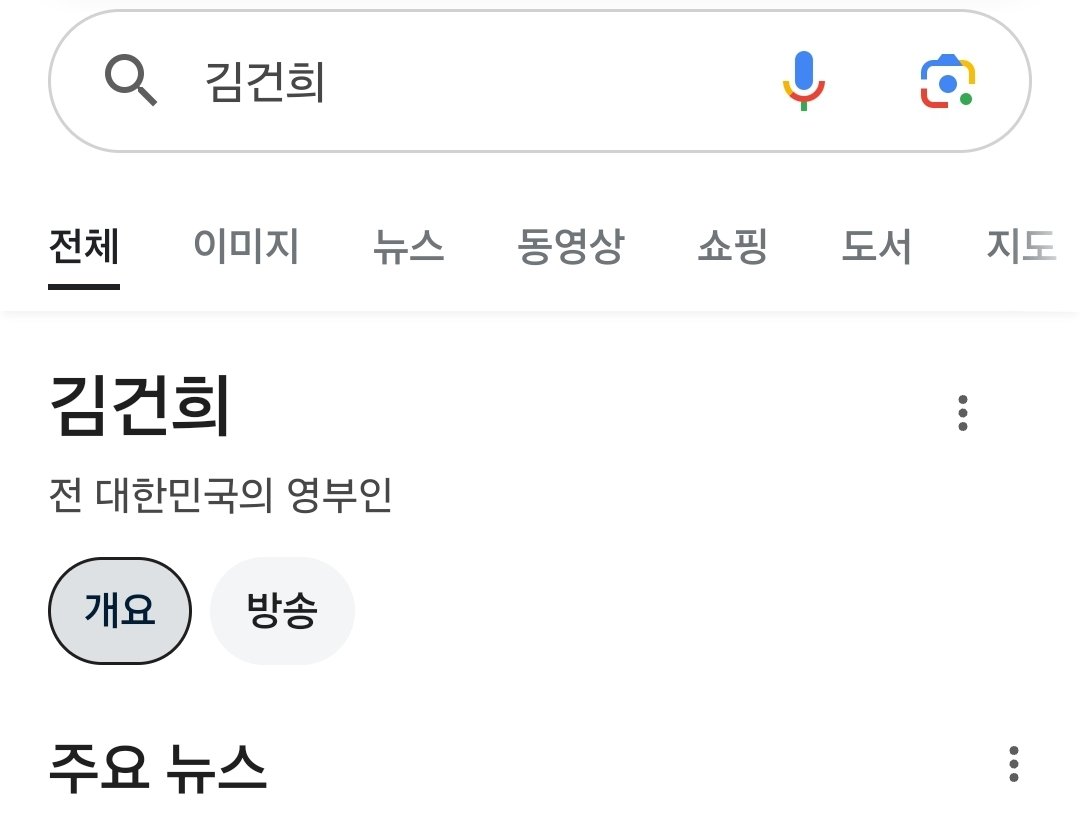 CU_1ater's tweet photo. 아 씨 구글은 이미 탄핵시켰네 개웃겨 https://t.co/xc5o5lgddD