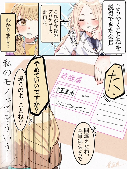 たった一度の大きな過ち
#学マス 