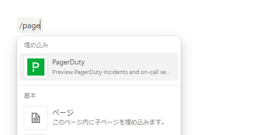 Aliurus's tweet photo. Notionのこの埋込みは��魔すぎる！
新規でページ作りたいときに埋め込みブロック作られてしまう…
一応サポートに連絡しておこう… https://t.co/42xG8gb7P6