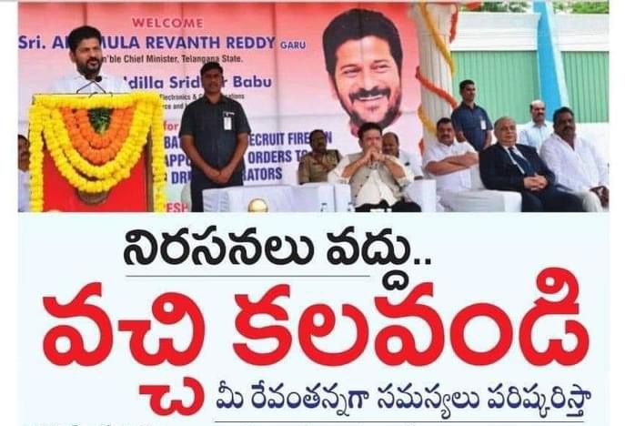 PDontulawar's tweet photo. Hon'ble CM @revanth_anumula
 Sir, we are victims of DSC-2008.  We have lost our private jobs and are not able to support our families because the government is giving jobs and verification of certificates is also done.  They were kind to us and gave us jobs https://t.co/wSfLCGwhIO