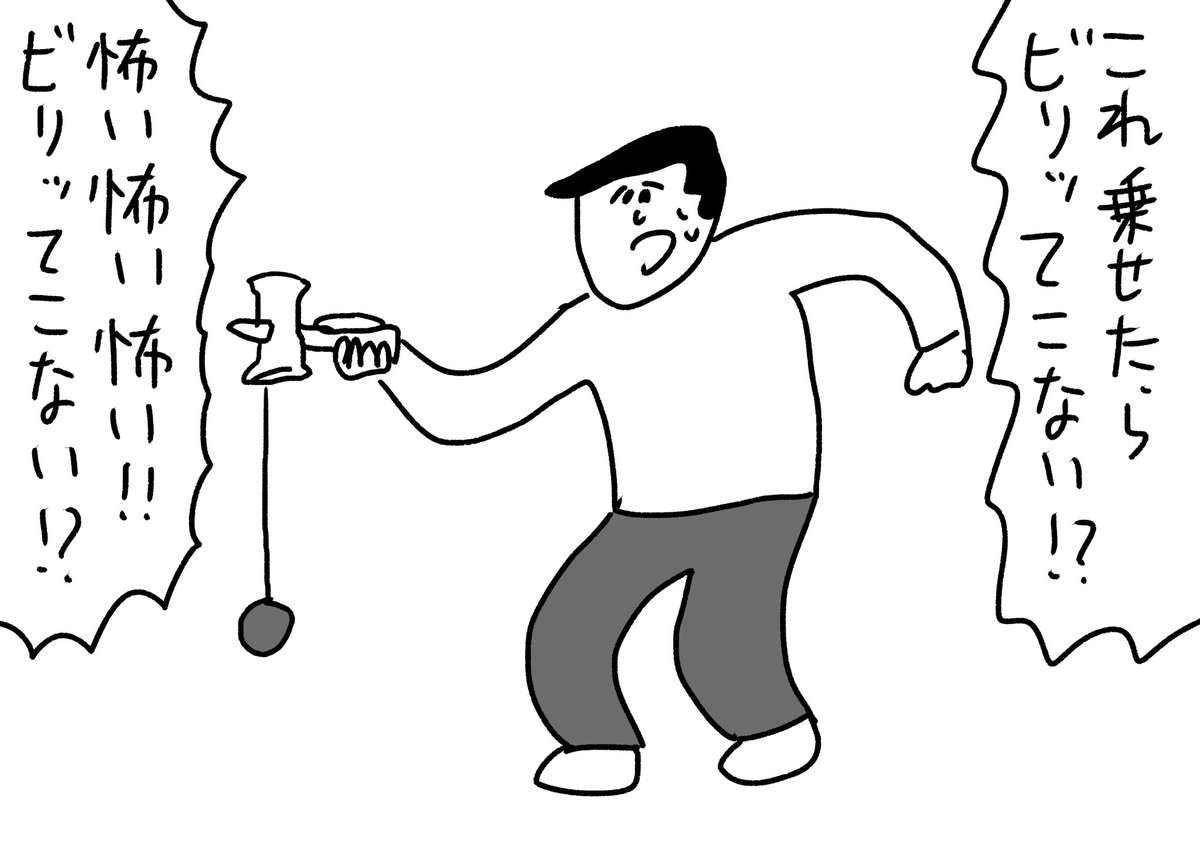 全部ビリッとくると思っている
#おほまんが 