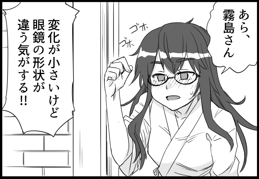 4コマ漫画「間違いない」 C105『艦フルエンザにご用心』より #艦これ 