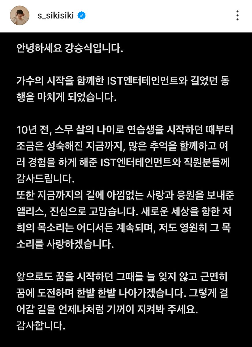 "새로운 세상을 향한 저 희의 목소리는 어디서든 계속되며, 저도 영원히 그 목 소리를 사랑하겠습니다."

seungsik referenced "voice to new world" and that he will forever love that voice 💙💛🥹😭