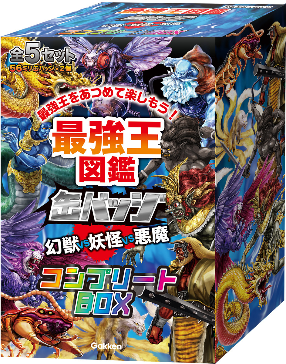最強王図鑑【公式】 on X: 最強王図鑑【公式】 on X: