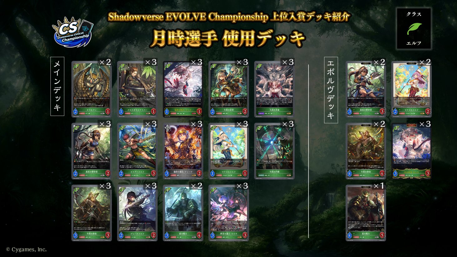 Shadowverse EVOLVE公式アカウント on X: 