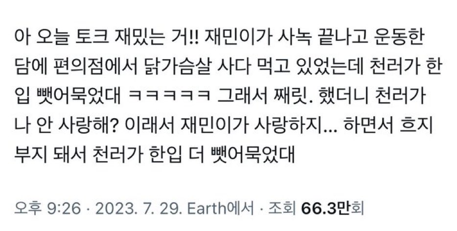 kod_jsrps's tweet photo. 쫑철러 역시 남자친구 짬바는 못 이긴다
나제민 조련ㄹㅈㄷ네… https://t.co/zu4lRJrvXr