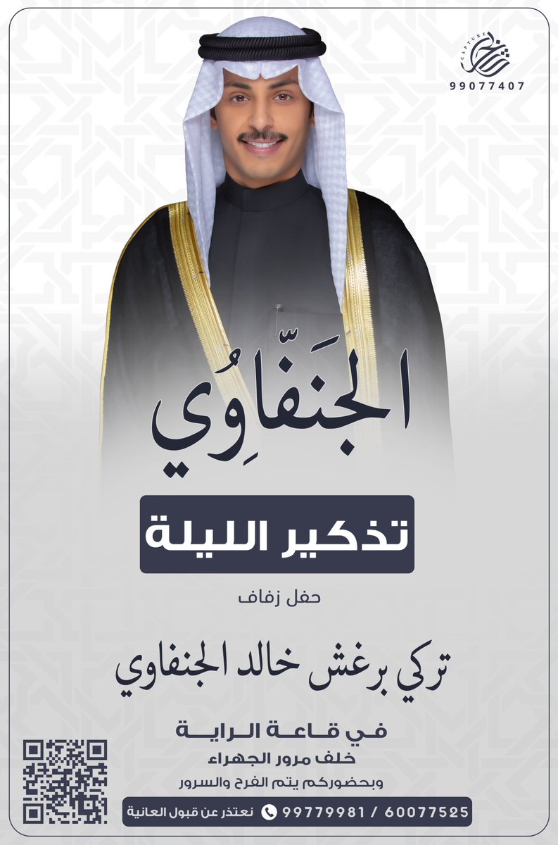 تركـي برغش الجـنفاوي tweet media
