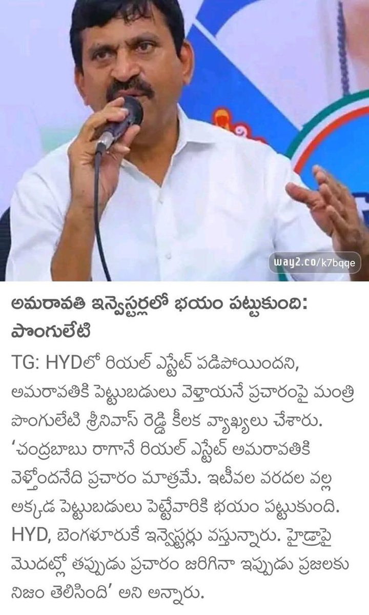 DhulipallaNk's tweet photo. • అమరావతి నభూతో నభవిష్యత్ గా అభివృద్ది చెందబోతుందనేది సత్యం

• చంద్రబాబు నాయుడు గారు అధికారంలోకి వచ్చాక అమరావతితో పాటు అన్ని ప్రాంతాలు అభివృద్ధికి నాందిపలికాయి

• తెలంగాణా రాష్ట్ర మంత్రివర్యులు పొంగులేటి శ్రీనివాస్ వ్యాఖ్యలు హాస్యాస్పదం మరియు ఉద్దేశ్యపూర్వకం 

• జగన్ మోహన్ రెడ్డి అనుంగులు విధిగా చేసే వ్యాఖ్యలే ఇపుడు పొంగులేటి చేస్తున్నారు

• జగన్ మోహన్ రెడ్డి మిత్రత్వం వాసనలు ఇంకా పోలేదా ...??

• గడిచిన ఆరు నెలల్లో ఆంధ్రాకు వచ్చిన పెట్టుబడులు చంద్రబాబు దార్శనికతకు, అమరావతి ప్రగతికి నిదర్శనాలు.

#ChandrababuNaidu #JaiAmaravathi 
#AndhraPradesh