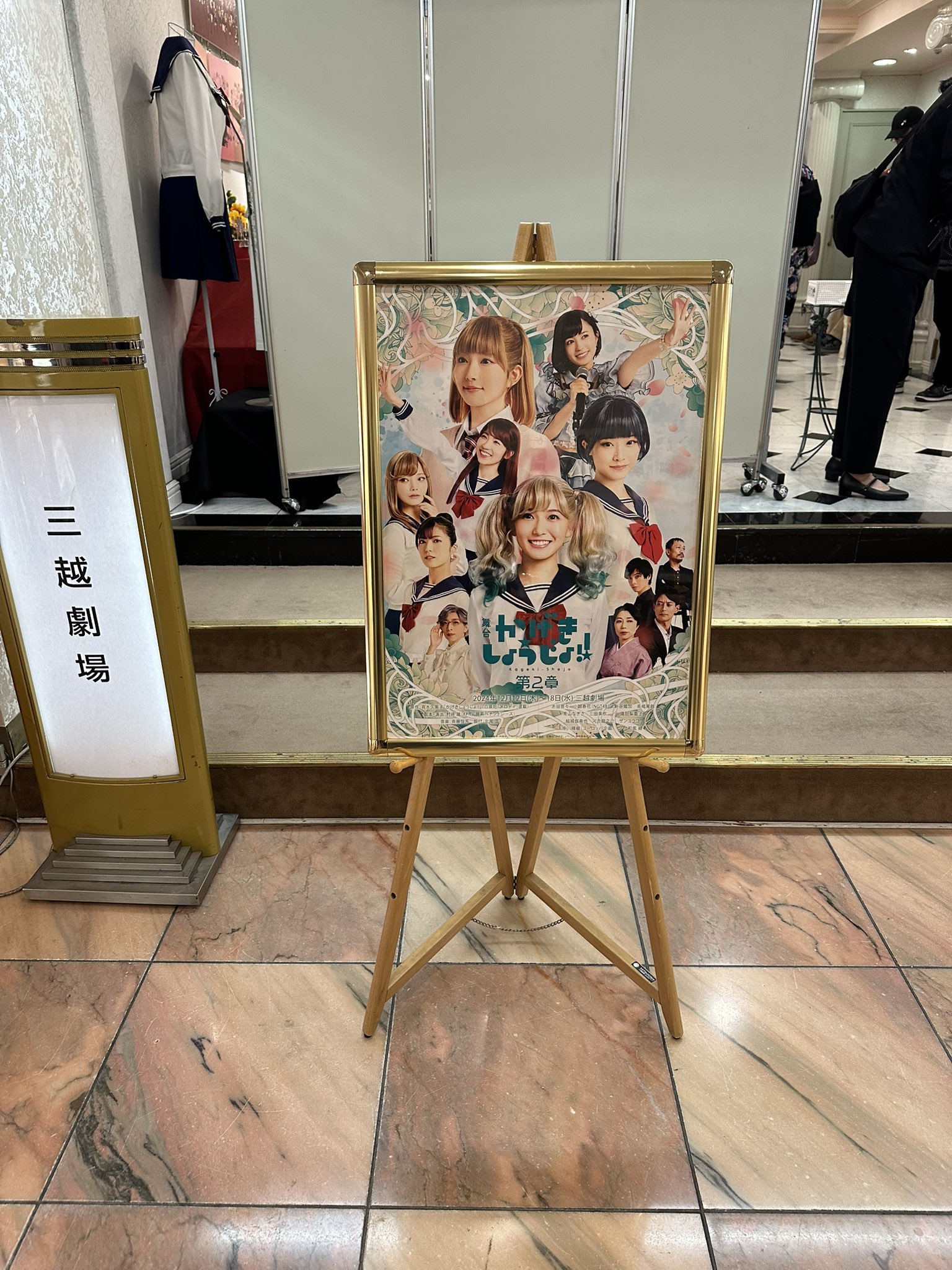 最高品質の 舞台「かげきしょうじょ!!」ブロマイド 髙橋果鈴