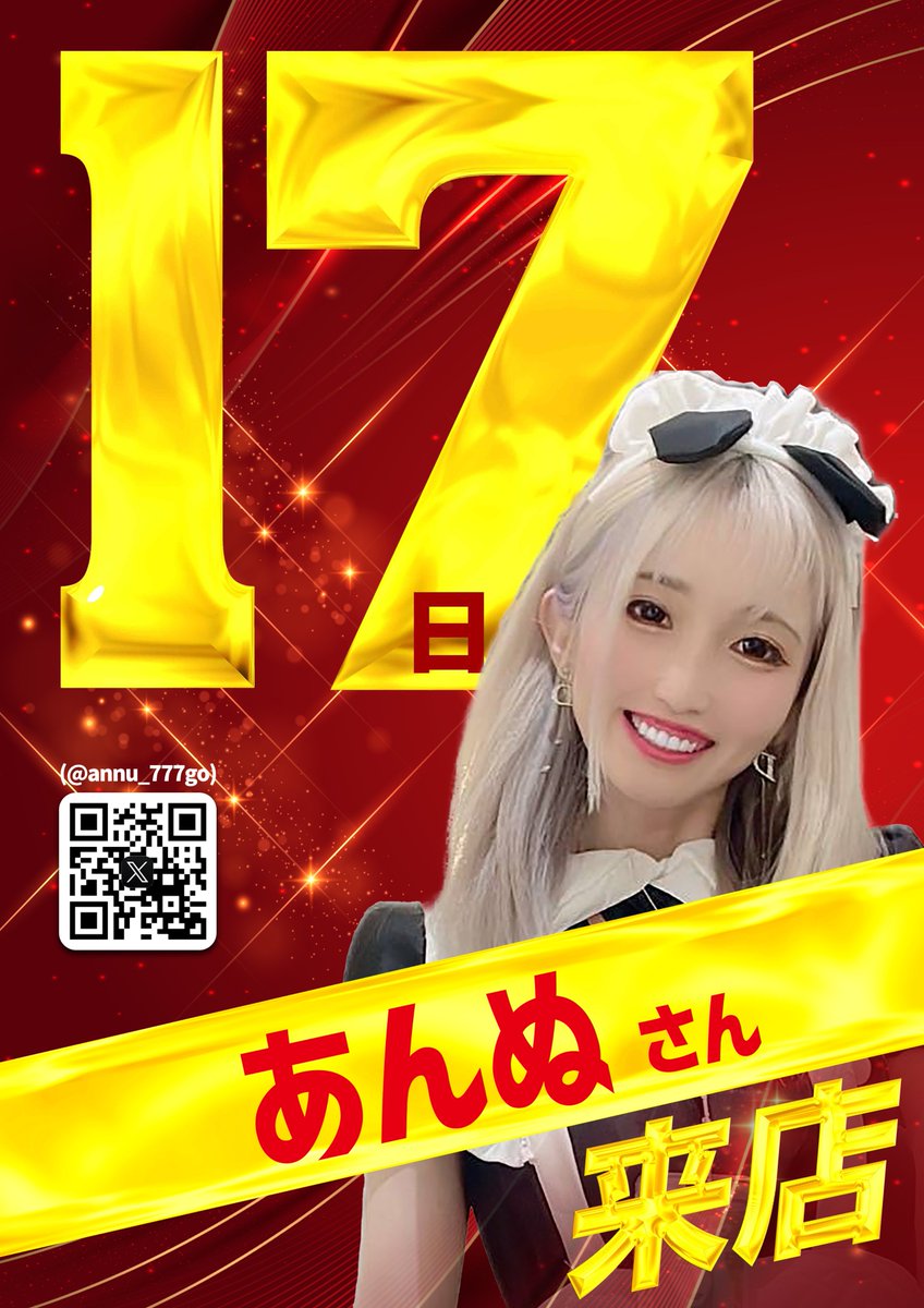【公式】メッセ笹塚店店長 (@messe_sasazuka) on Twitter photo 🌈12月1❼日🌈
🌈あんぬさん<a href="/annu_777go/">🍑あんぬ(若月まりあ)@遊技垢🍑</a>🌈
🌈ただいまご来店実戦中!!🌈
みなさまのご来店お待ちしてます!
#メッセ笹塚
#7のつく日
#あんぬさん
#来店 🌈12月1❼日🌈
🌈あんぬさん<a href="/annu_777go/">🍑あんぬ(若月まりあ)@遊技垢🍑</a>🌈
🌈ただいまご来店実戦中!!🌈
みなさまのご来店お待ちしてます!
#メッセ笹塚
#7のつく日
#あんぬさん
#来店