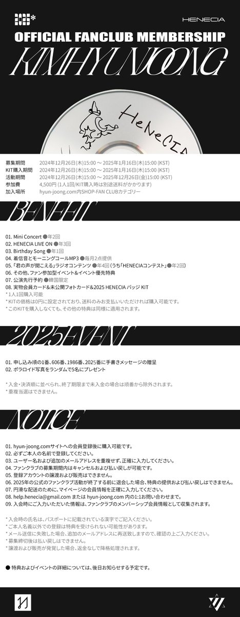 khj_heneciatwt's tweet photo. [👽]
2025 KIMHYUNJOONG OFFICIAL FANCLUB HENECIA

📅 가입 기간 : 2024. 12. 26 THU 15:00 ~ 2025. 01. 16 THU 15:00 (KST)
💖 활동 기간 : 2024. 12. 26 THU 15:00 ~ 2025. 12. 26 FRI 15:00 (KST)
💸 가입비 : 40,000원/32.00USD/4,500円 (1인 1매/KIT[0₩] 구매 시 배송비 별도)

🔗 NOTICE : https://t.co/6OhnQIrCYr
🔗 PURCHASE LINK : https://t.co/M56tRuzo5t
🚨 구매는 2024. 12. 26 THU 15:00 (KST)부터 가능합니다❕

#KIMHYUNJOONG #김현중
#2025_HENECIA