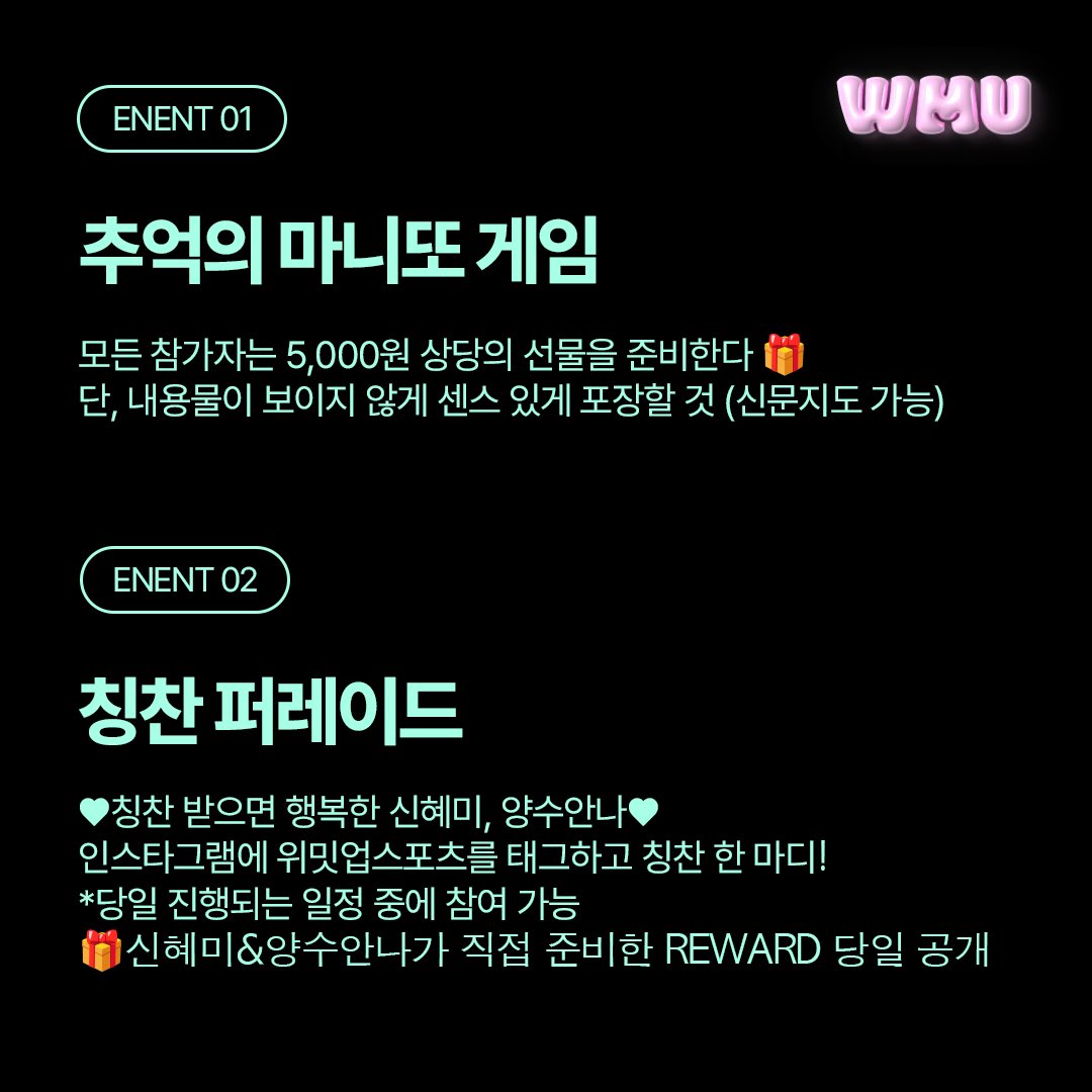 위밋업 미니 운동회하는데… 얼음땡도 하고 릴레이 게임도 하고 다른 것도 하고 마니또도 할 건데... 놀러오세요…. 실내에서 해요...

📋 : forms.gle/TpEaZRr6RVjZm6…