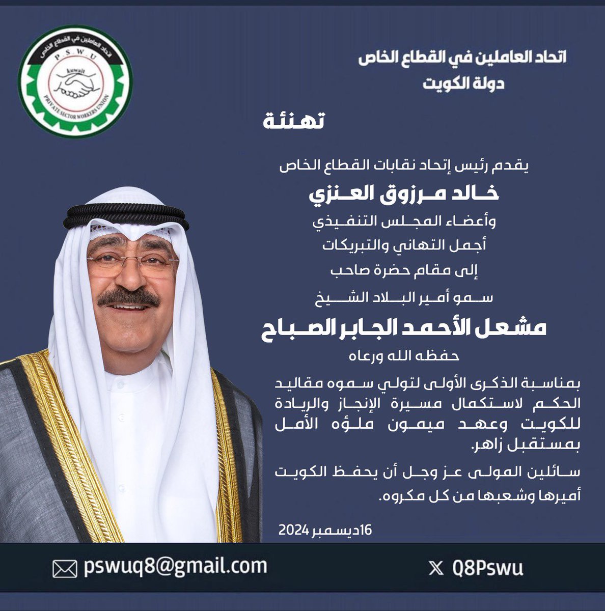 إتحاد نقابات القطاع الخاص tweet media