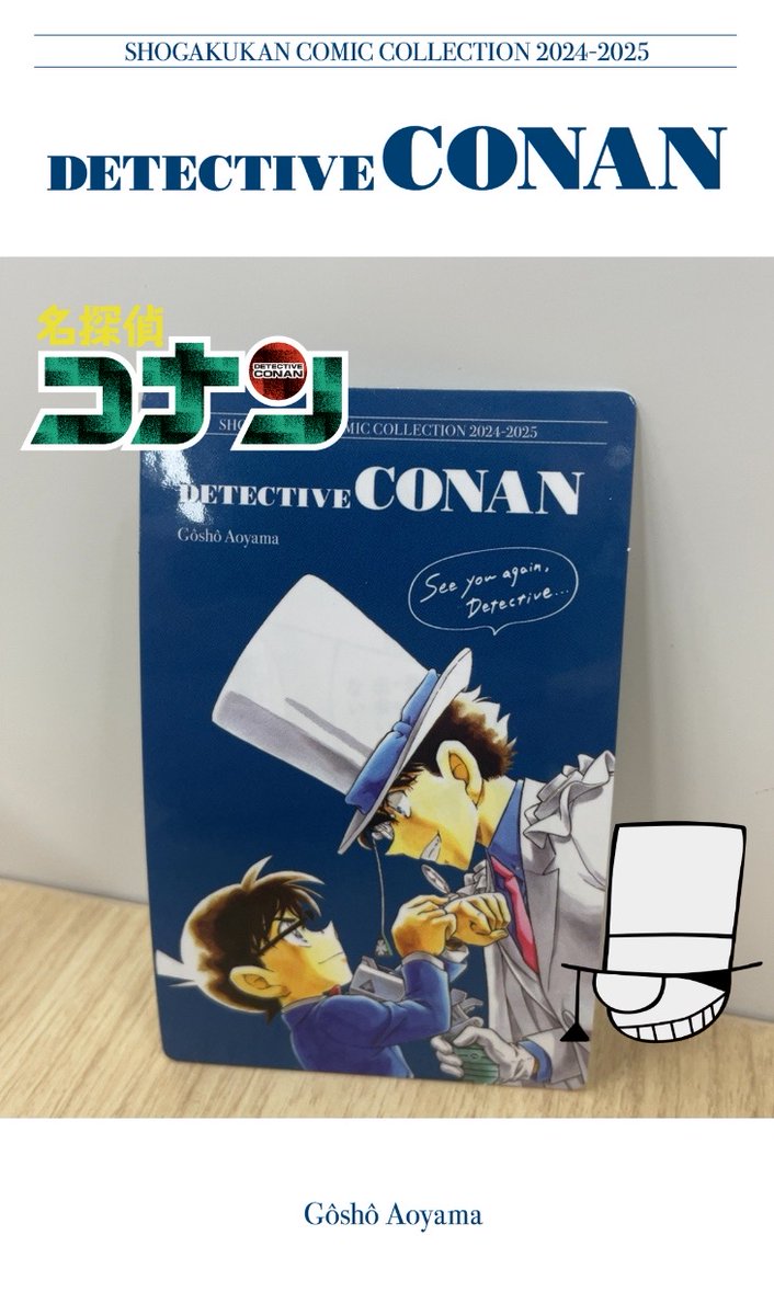小学館オールコミックフェア「小コレ！」、全国書店にて開催中！今年のノベルティはARフォトフレーム付きステッカー＆カード全10種。『名探偵コナン』のデザインもあります！ #小コレ2024

■フェア参加書店はこちら
shogakukan.co.jp/pr/scc