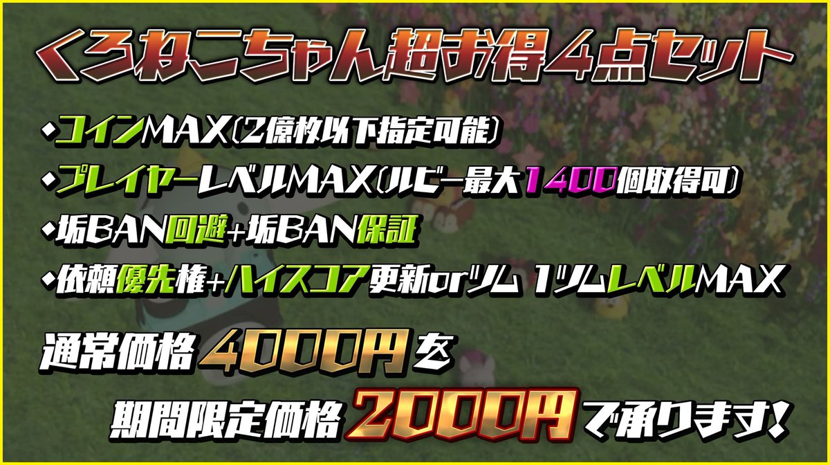 seqfy_07's tweet photo. 今年は2万件以上ご依頼頂いてます🩵

沢山のご利用ありがとうございます🌸

【当方の強み】
即対応 / 代行 / 他者様より品質保証
1から全サポート / 安心安全の実績多数
安心の手作業 / 取引後のトラブル対応◎

沢山のご利用お待ちしております🙇🏻‍♀️🩷

〝お問合せ先〟
https://t.co/KnI3YMqeIO https://t.co/f5gTEuYEpB