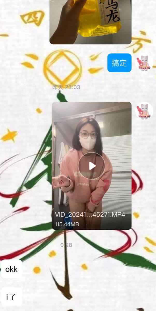 带手心举牌验证视频的超大瓶包天圣水，里面还有一些不小心混进去的白带 #圣水 https://t.co/iLngLx8lek