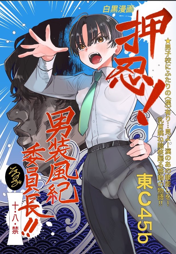冬コミ新刊脱稿致しました。 https://t.co/61Y3nfsdDq
