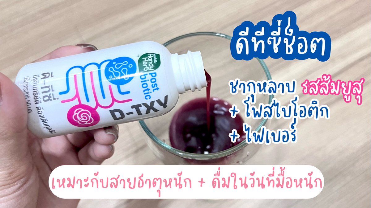 adaymoodd's tweet photo. คนสายกินแต่ธาตุหนัก ต้องมามุงงงงงง ดีทีซี่ ช็อต ชากุหลาบรสส้มยูสุ ผสมโพสไบโอติกส์กับไฟเบอร์ ดื่ม 1 ขวด ลำไส้แฮปปี้ หลังกินเราจะไม่แน่นท้องอีกต่อไป จู๊ดๆได้ทันใจ รสชาติคืออร่อยกินง่ายมากกก อร่อยดี ราคาแค่ 25 บาท พิกัดที่ 7-11 เลยฮะซื้อง่าย
#DTXY #DTXYShot #อร่อยไม่มีน้ำตาล #รีวิวเซเว่น